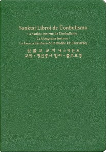 원불교 교서 에스페란토
